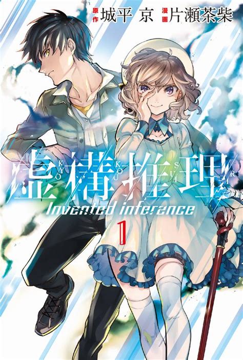 m4ufree in/spectre|Kyokou Suiri Wiki .